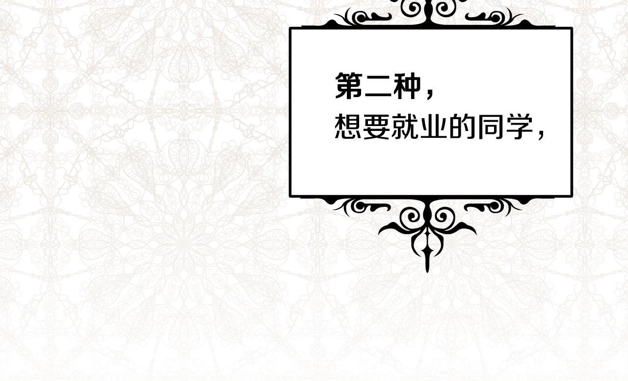 《取消这个愿望》第45话 微妙的气氛 第36页