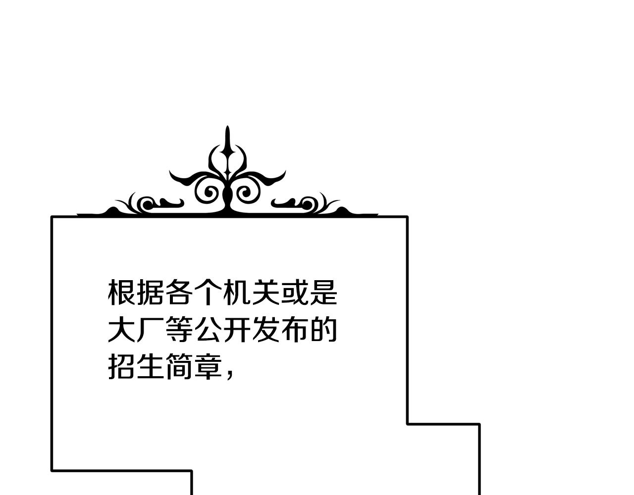 《取消这个愿望》第45话 微妙的气氛 第37页