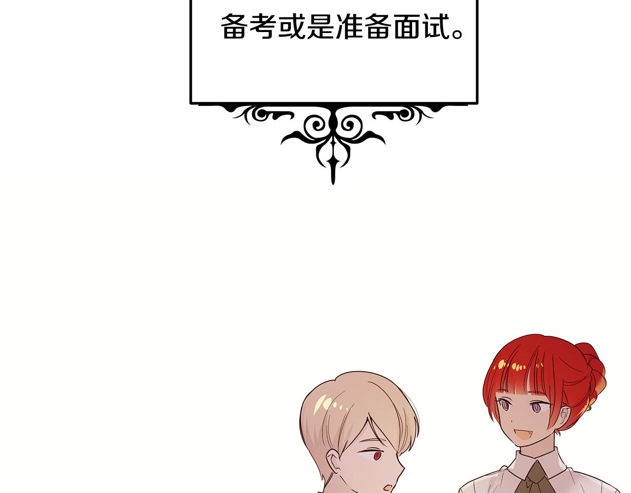 《取消这个愿望》第45话 微妙的气氛 第38页
