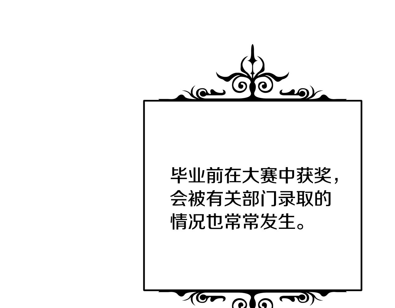 《取消这个愿望》第45话 微妙的气氛 第40页