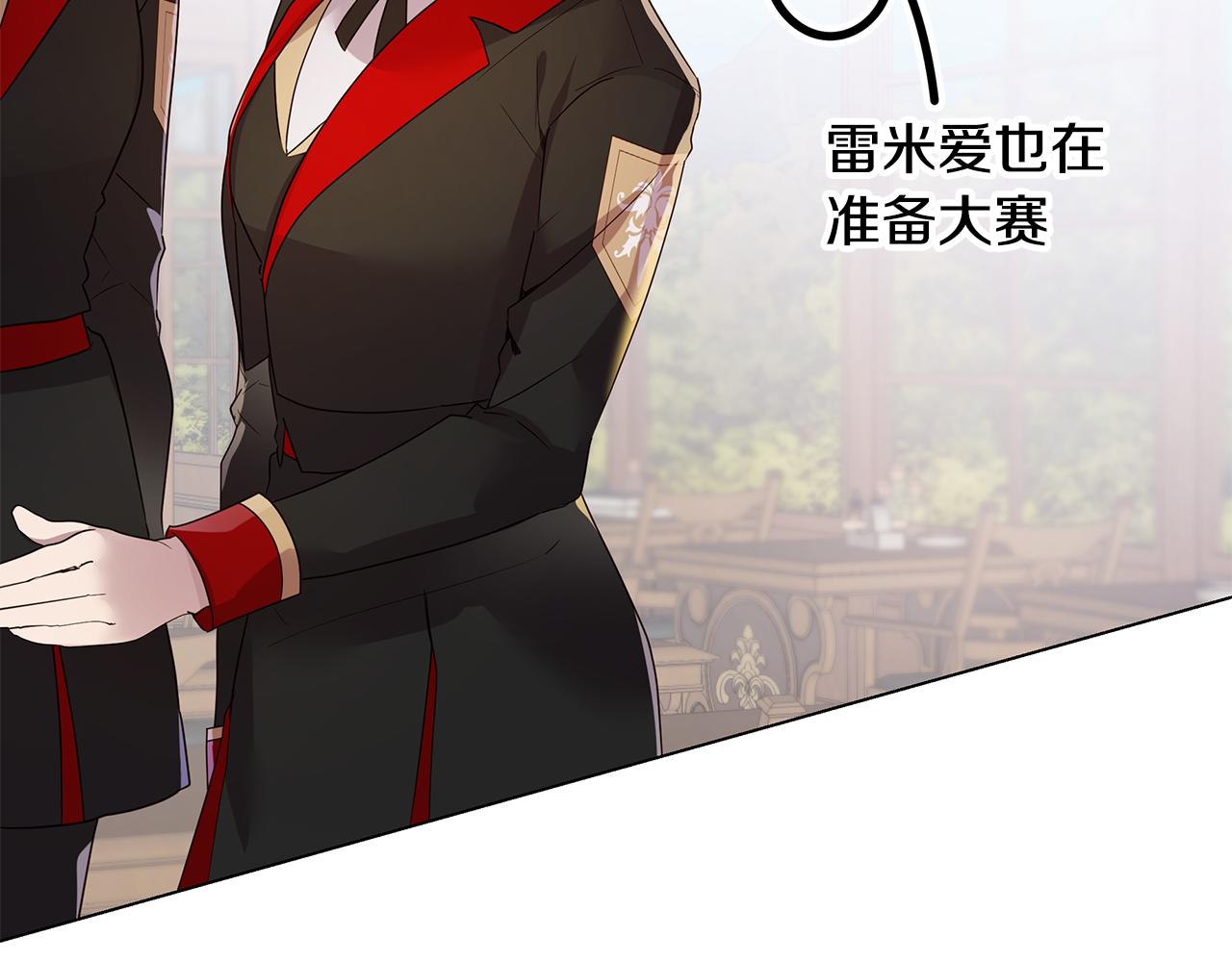 《取消这个愿望》第45话 微妙的气氛 第42页