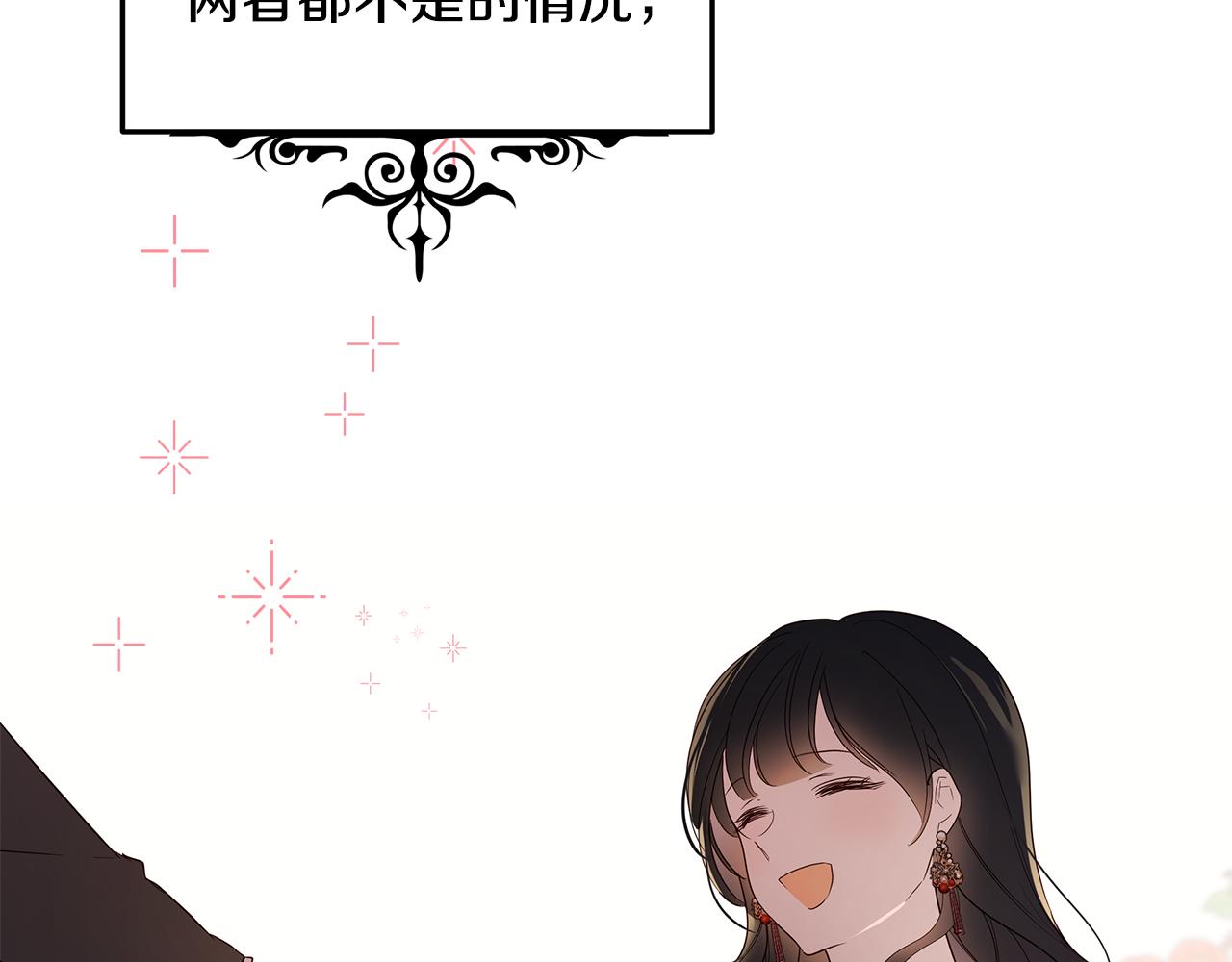 《取消这个愿望》第45话 微妙的气氛 第44页