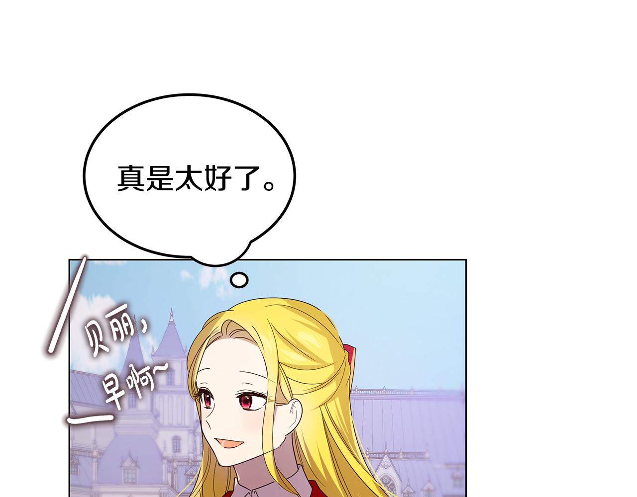 《取消这个愿望》第45话 微妙的气氛 第47页