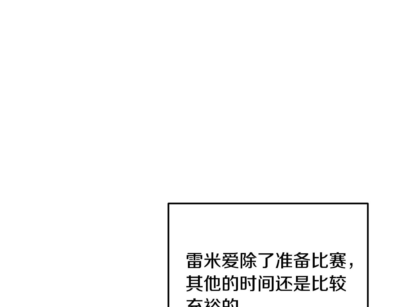 《取消这个愿望》第45话 微妙的气氛 第49页