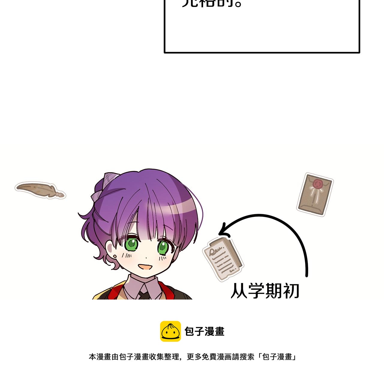 《取消这个愿望》第45话 微妙的气氛 第50页
