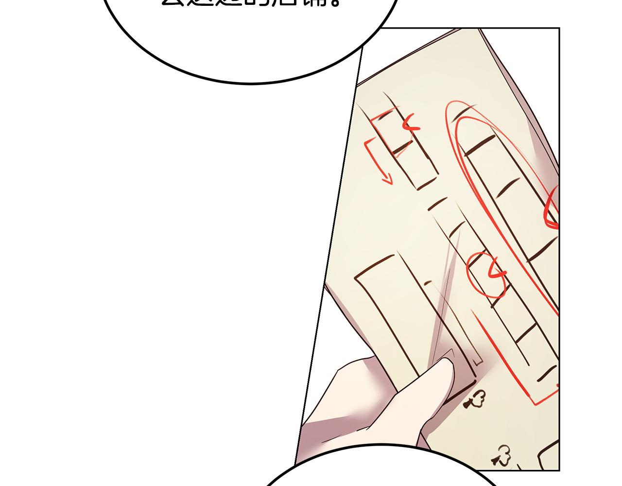 《取消这个愿望》第46话 男神的邀约 第11页