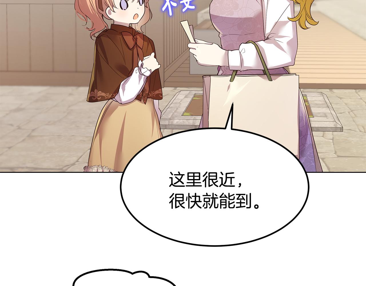 《取消这个愿望》第46话 男神的邀约 第14页