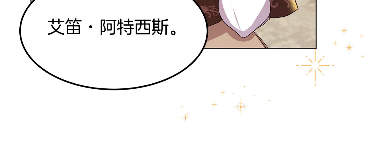 《取消这个愿望》第46话 男神的邀约 第20页