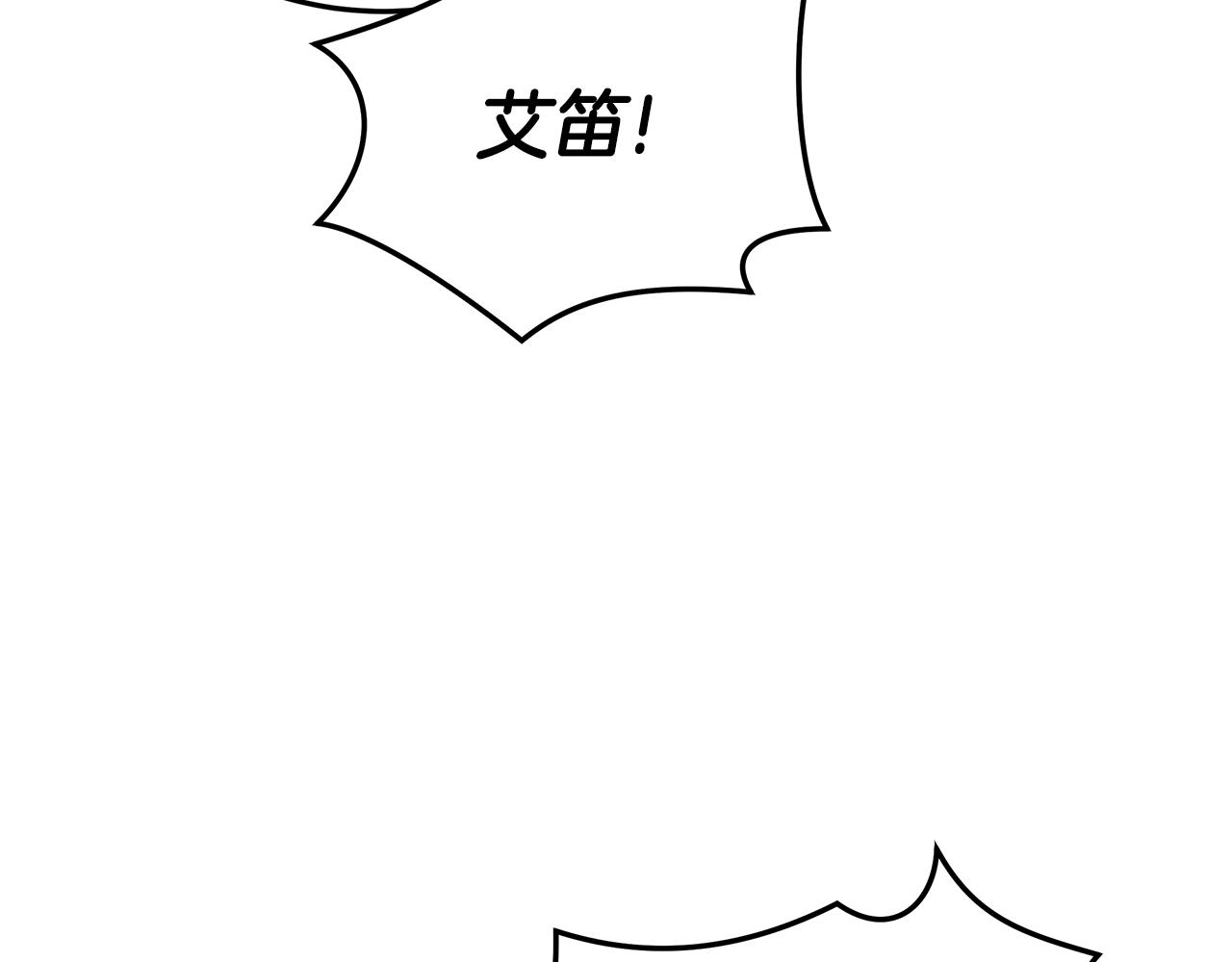 《取消这个愿望》第46话 男神的邀约 第23页
