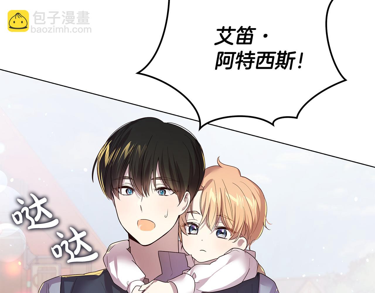 《取消这个愿望》第46话 男神的邀约 第24页