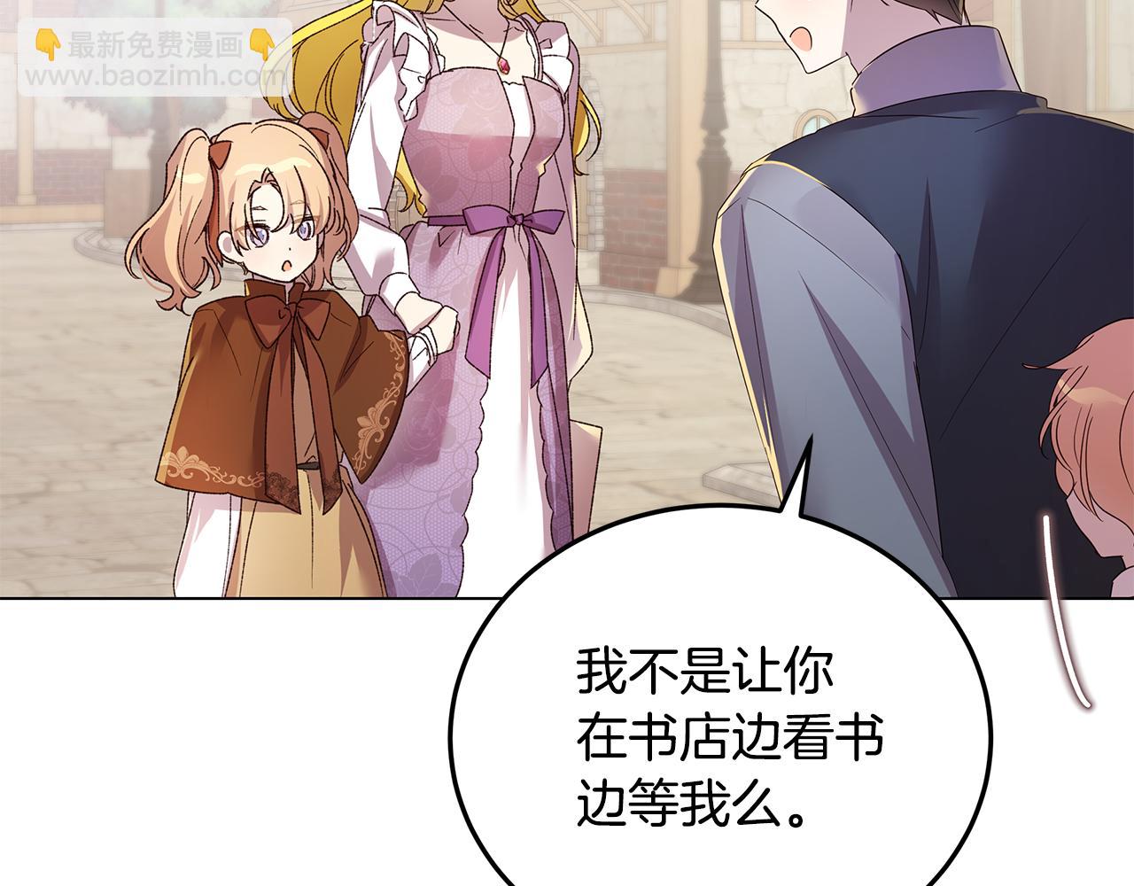 《取消这个愿望》第46话 男神的邀约 第27页