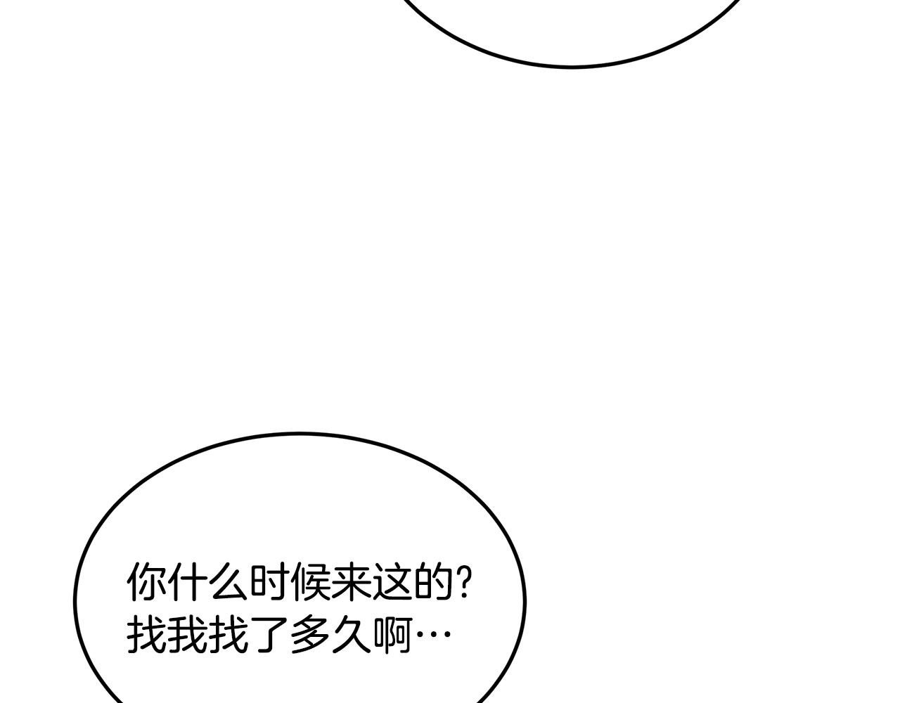 《取消这个愿望》第46话 男神的邀约 第28页