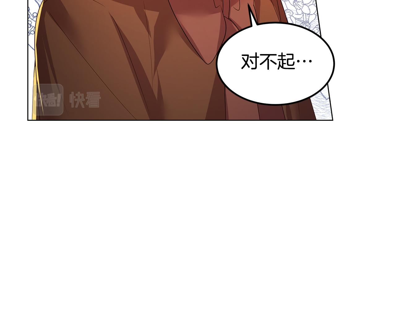 《取消这个愿望》第46话 男神的邀约 第34页
