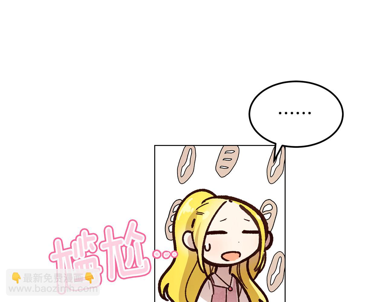 《取消这个愿望》第46话 男神的邀约 第39页