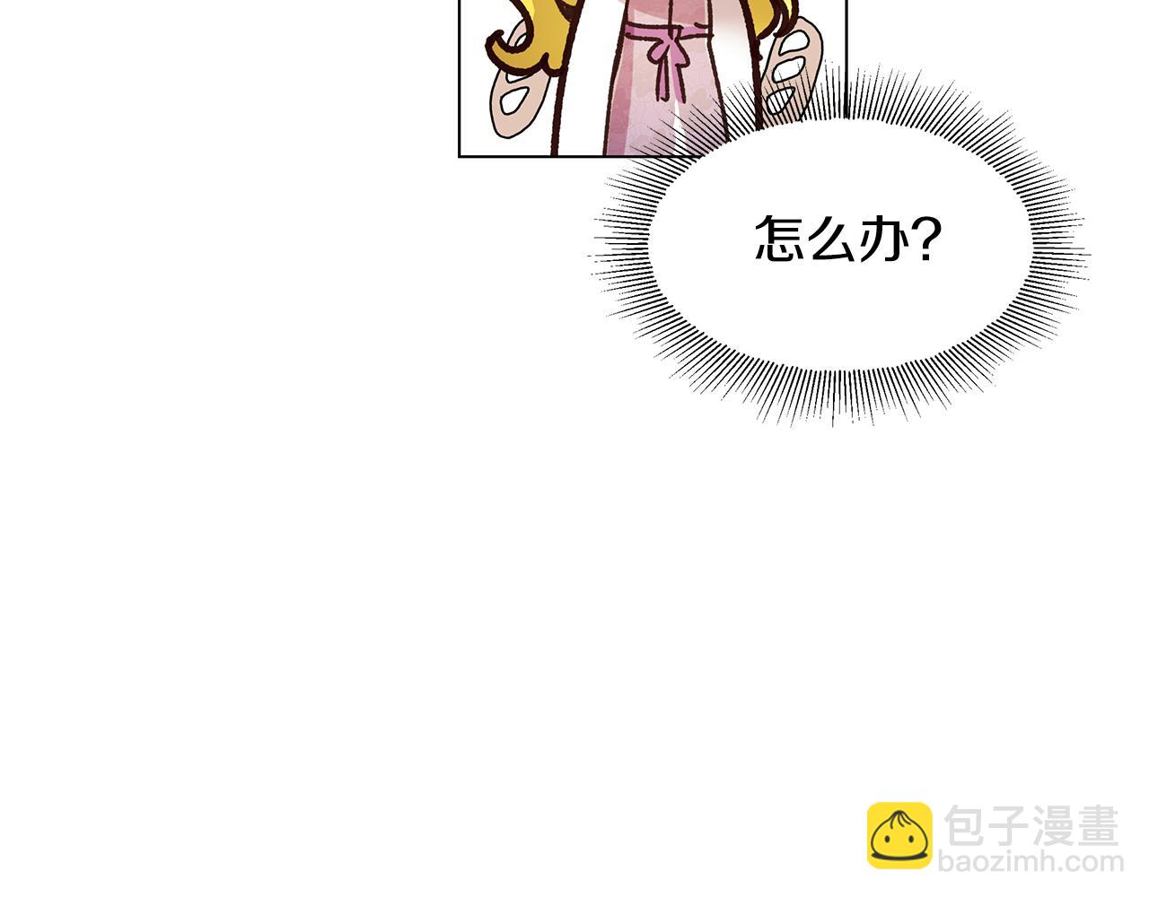 《取消这个愿望》第46话 男神的邀约 第40页