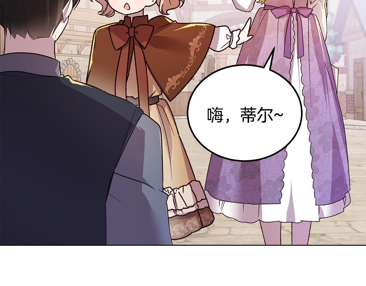 《取消这个愿望》第46话 男神的邀约 第42页