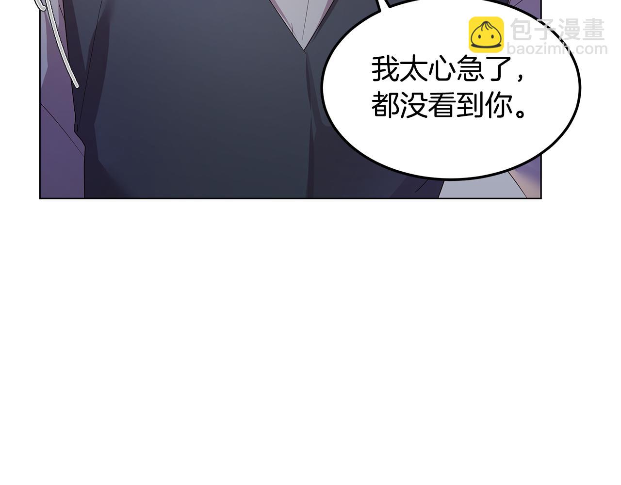 《取消这个愿望》第46话 男神的邀约 第45页