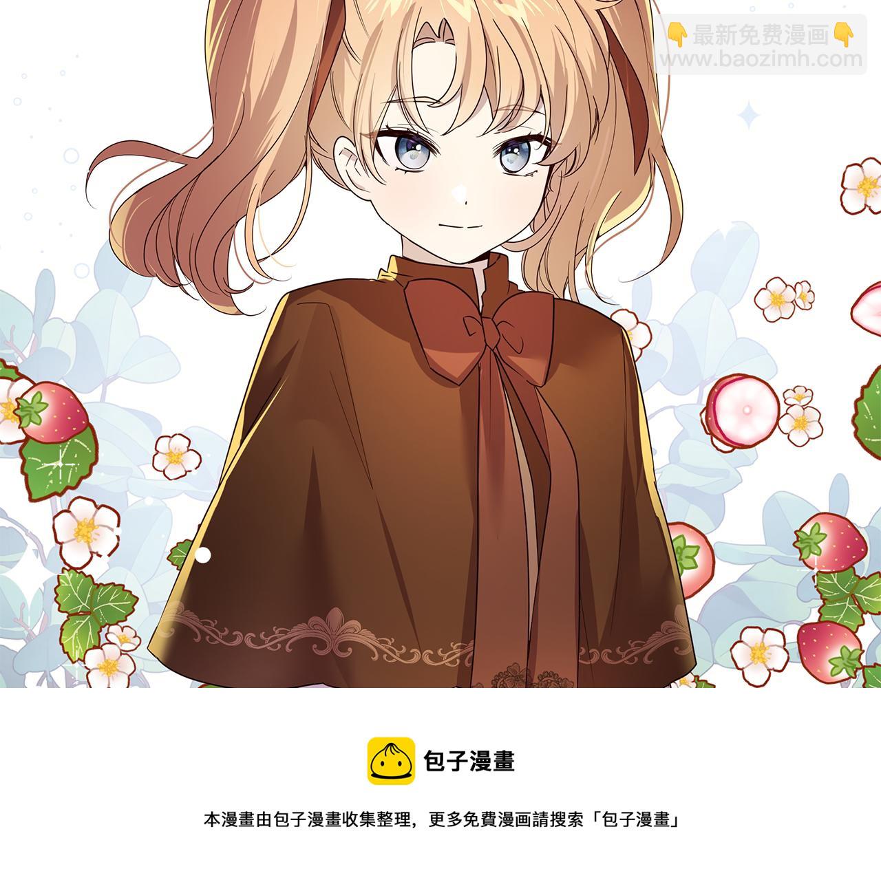 《取消这个愿望》第46话 男神的邀约 第50页