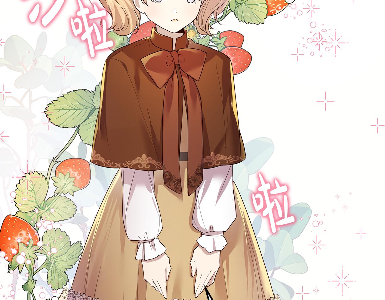 《取消这个愿望》第46话 男神的邀约 第6页