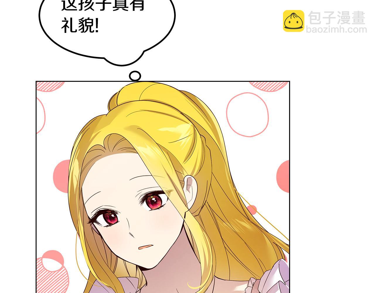 《取消这个愿望》第46话 男神的邀约 第8页