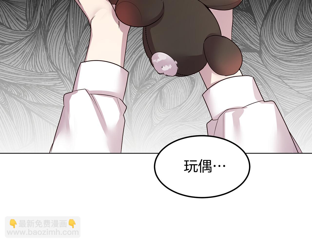 《取消这个愿望》第47话 打破隔阂 第11页