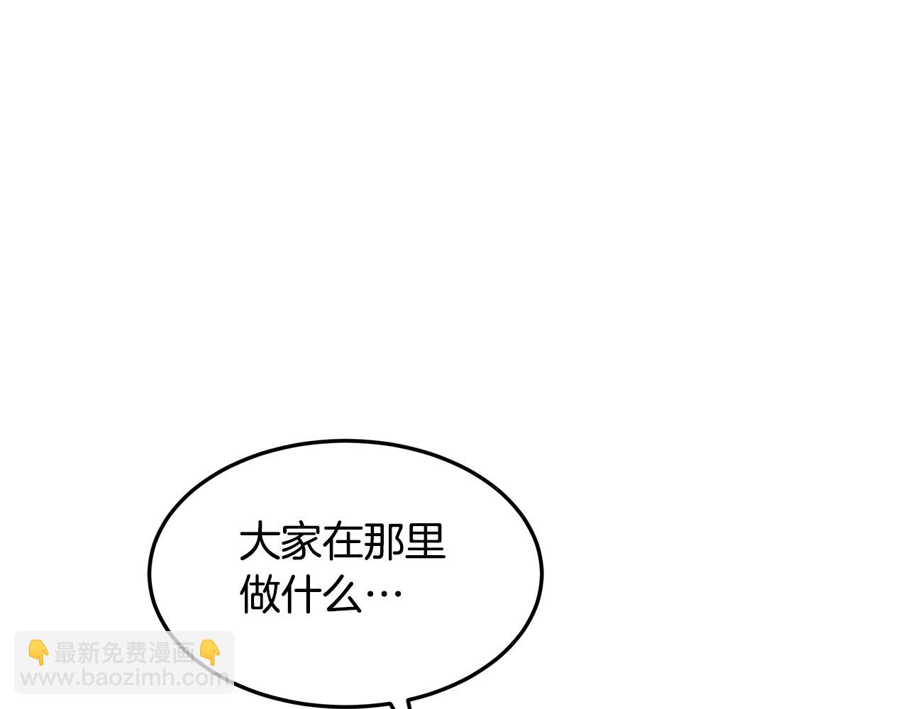 《取消这个愿望》第47话 打破隔阂 第12页