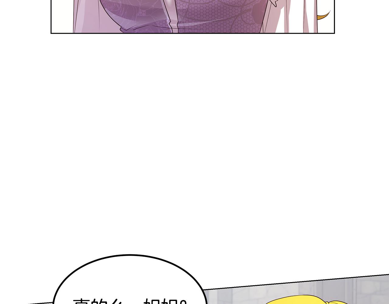 《取消这个愿望》第47话 打破隔阂 第24页