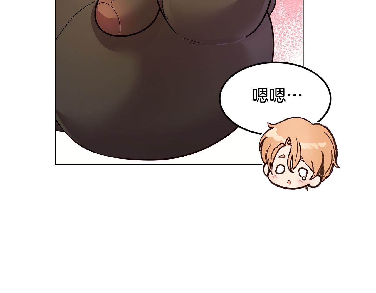 《取消这个愿望》第47话 打破隔阂 第28页