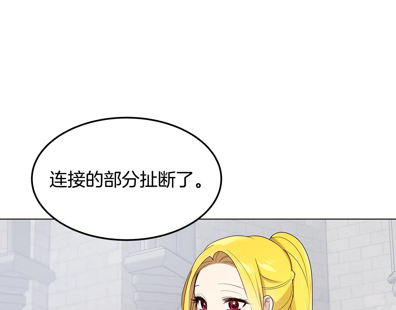 《取消这个愿望》第47话 打破隔阂 第29页