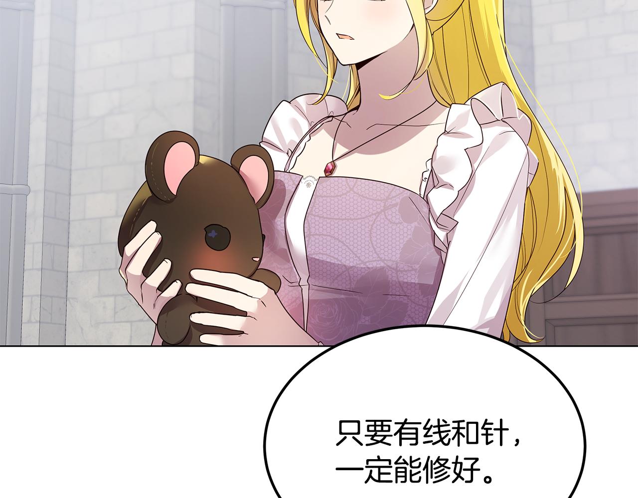 《取消这个愿望》第47话 打破隔阂 第30页