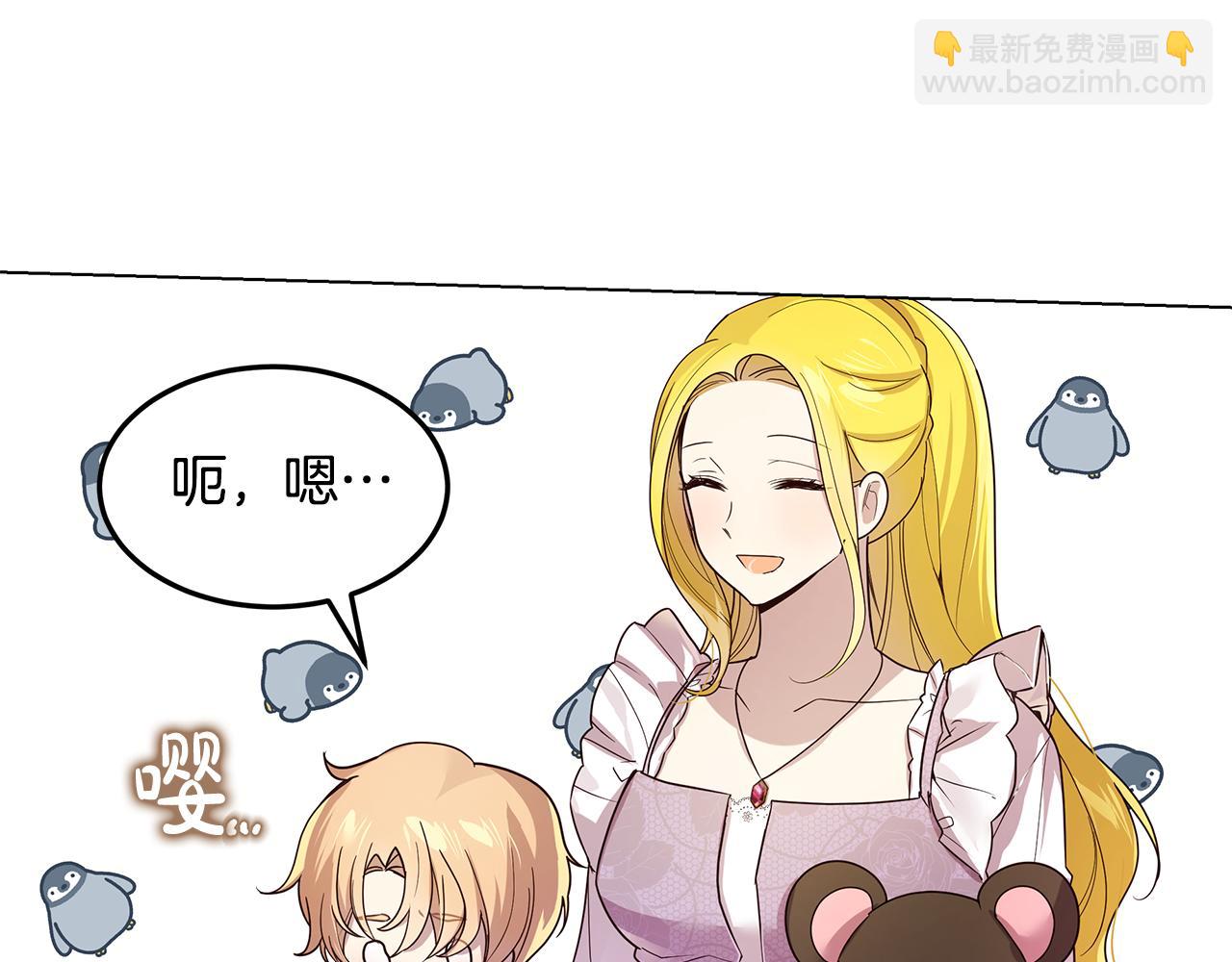 《取消这个愿望》第47话 打破隔阂 第34页