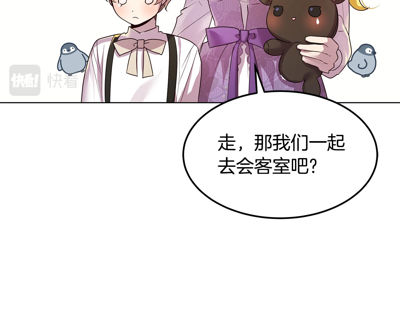 《取消这个愿望》第47话 打破隔阂 第35页