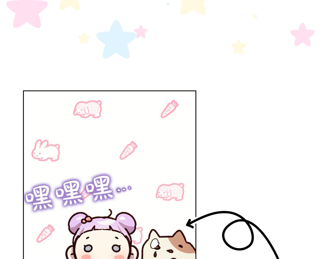 《取消这个愿望》第47话 打破隔阂 第40页