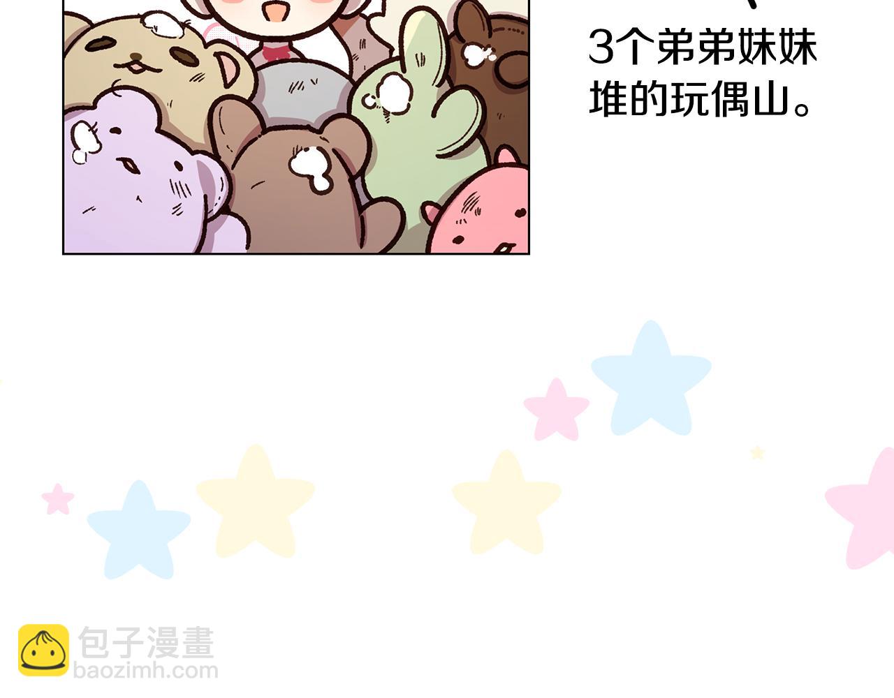 《取消这个愿望》第47话 打破隔阂 第41页