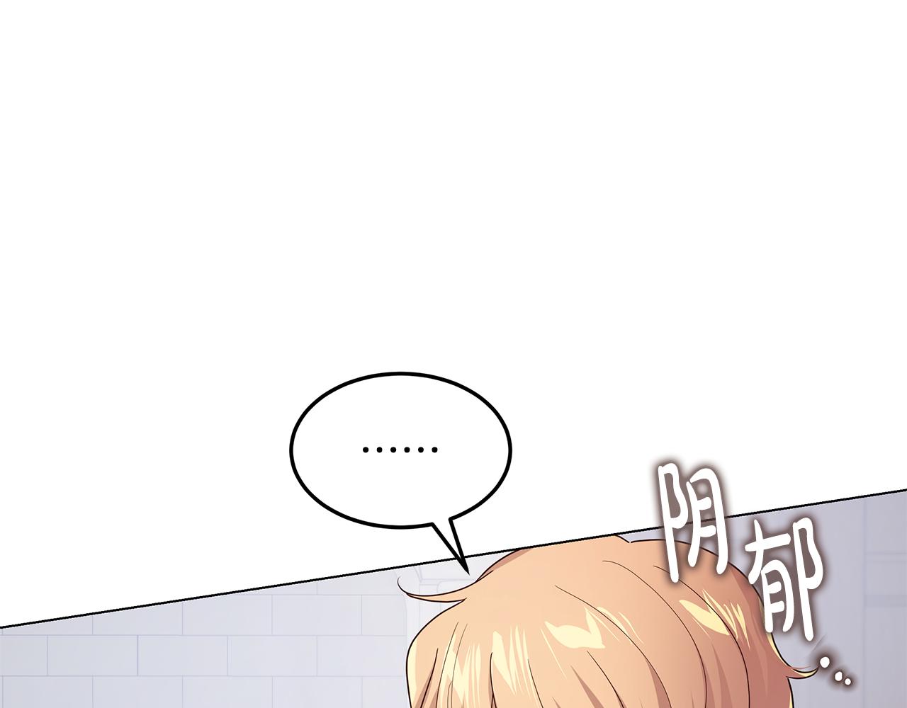 《取消这个愿望》第47话 打破隔阂 第42页