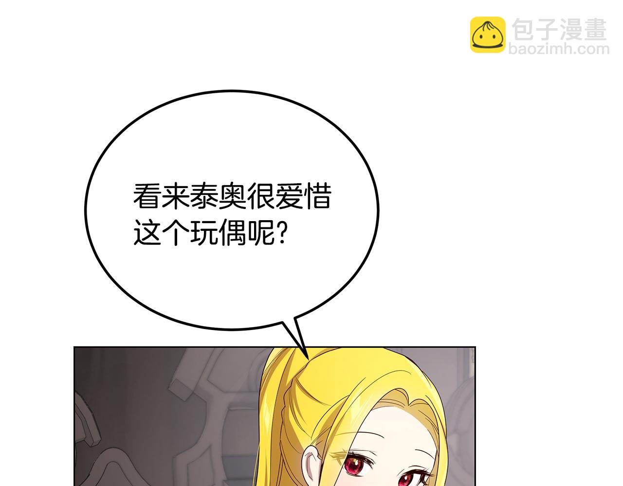 《取消这个愿望》第47话 打破隔阂 第45页
