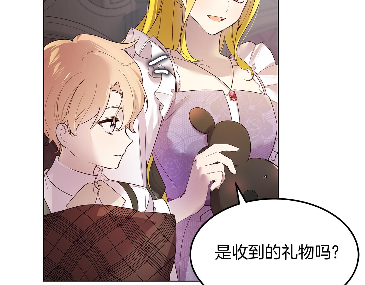 《取消这个愿望》第47话 打破隔阂 第46页