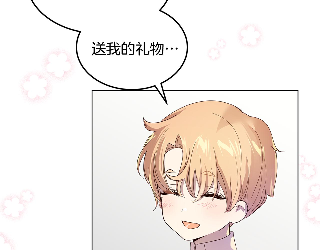 《取消这个愿望》第47话 打破隔阂 第48页