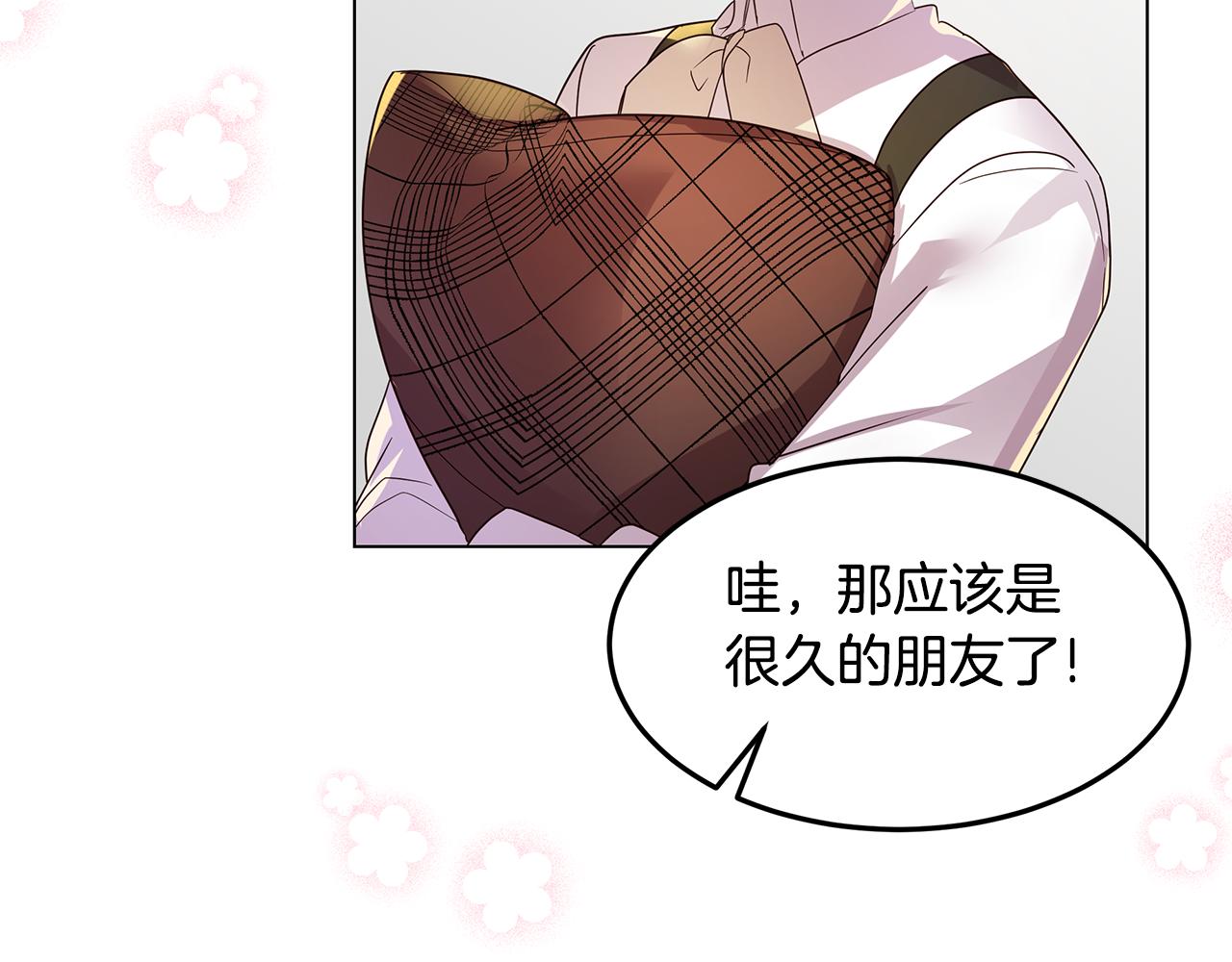 《取消这个愿望》第47话 打破隔阂 第49页