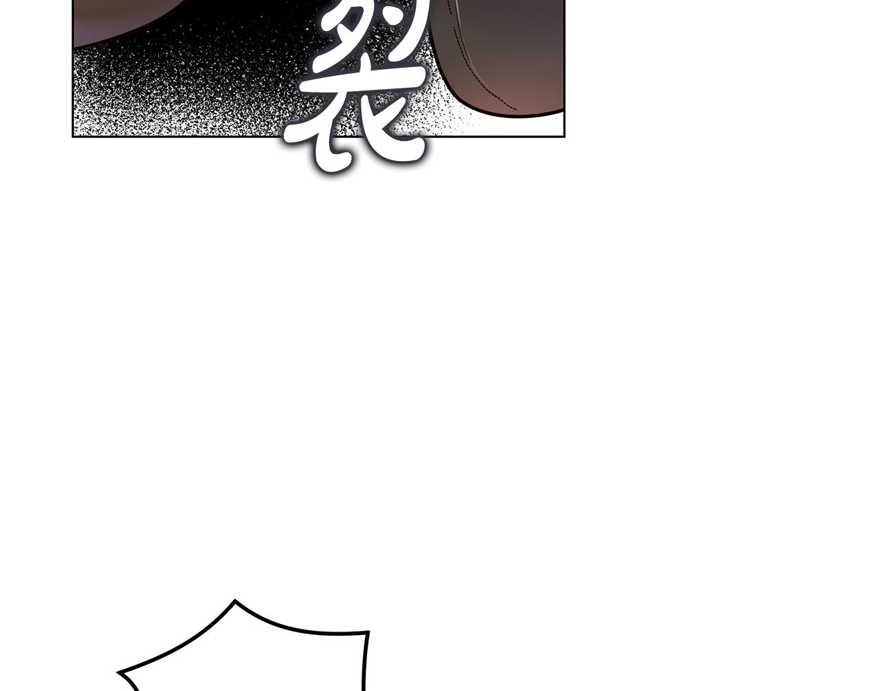 《取消这个愿望》第47话 打破隔阂 第6页