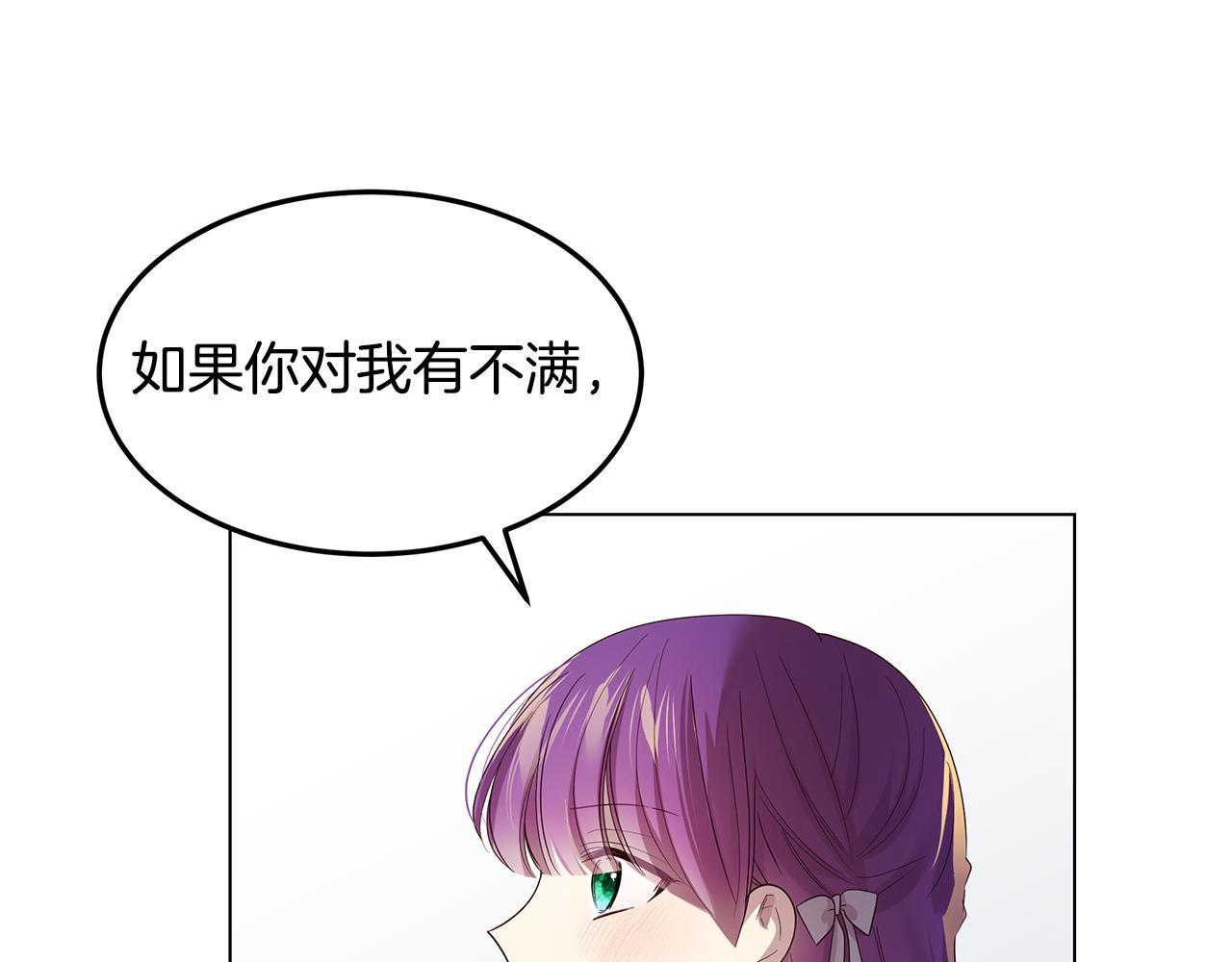 《取消这个愿望》第44话 奋起反抗 第11页