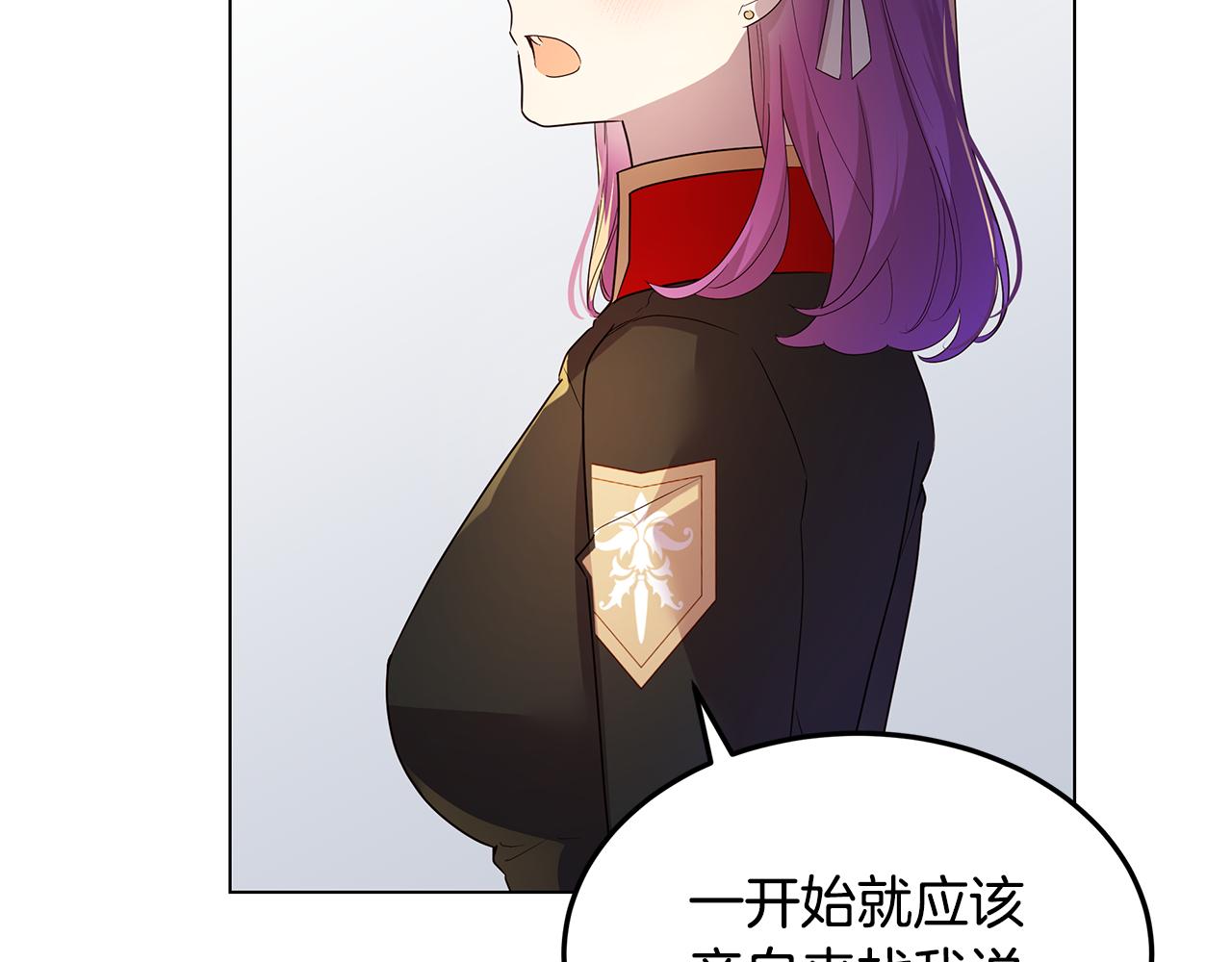 《取消这个愿望》第44话 奋起反抗 第12页
