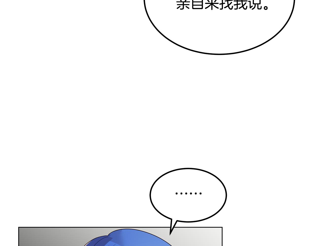 《取消这个愿望》第44话 奋起反抗 第13页