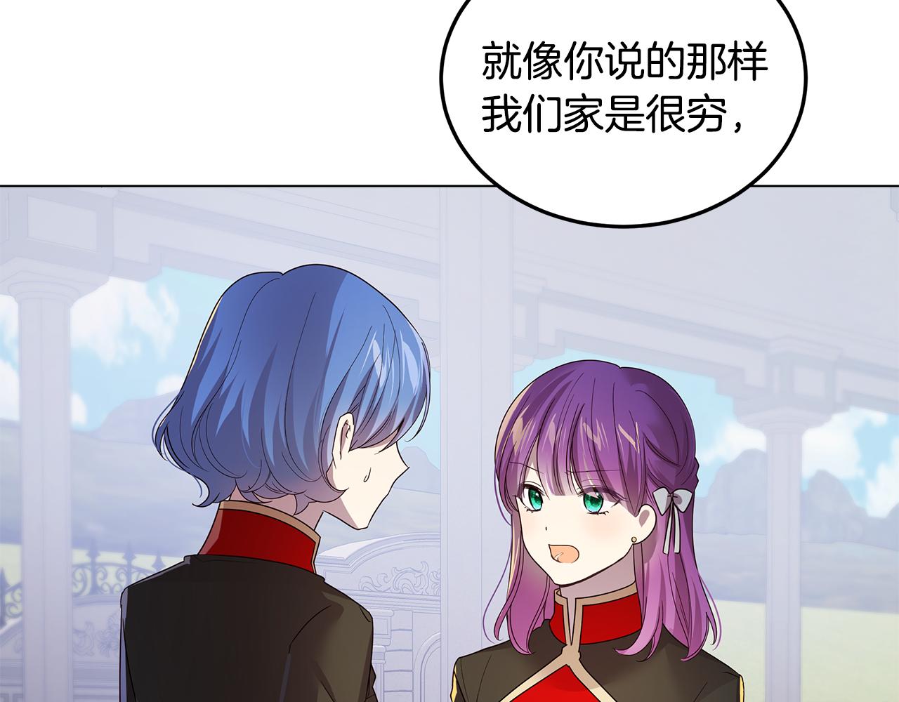 《取消这个愿望》第44话 奋起反抗 第16页