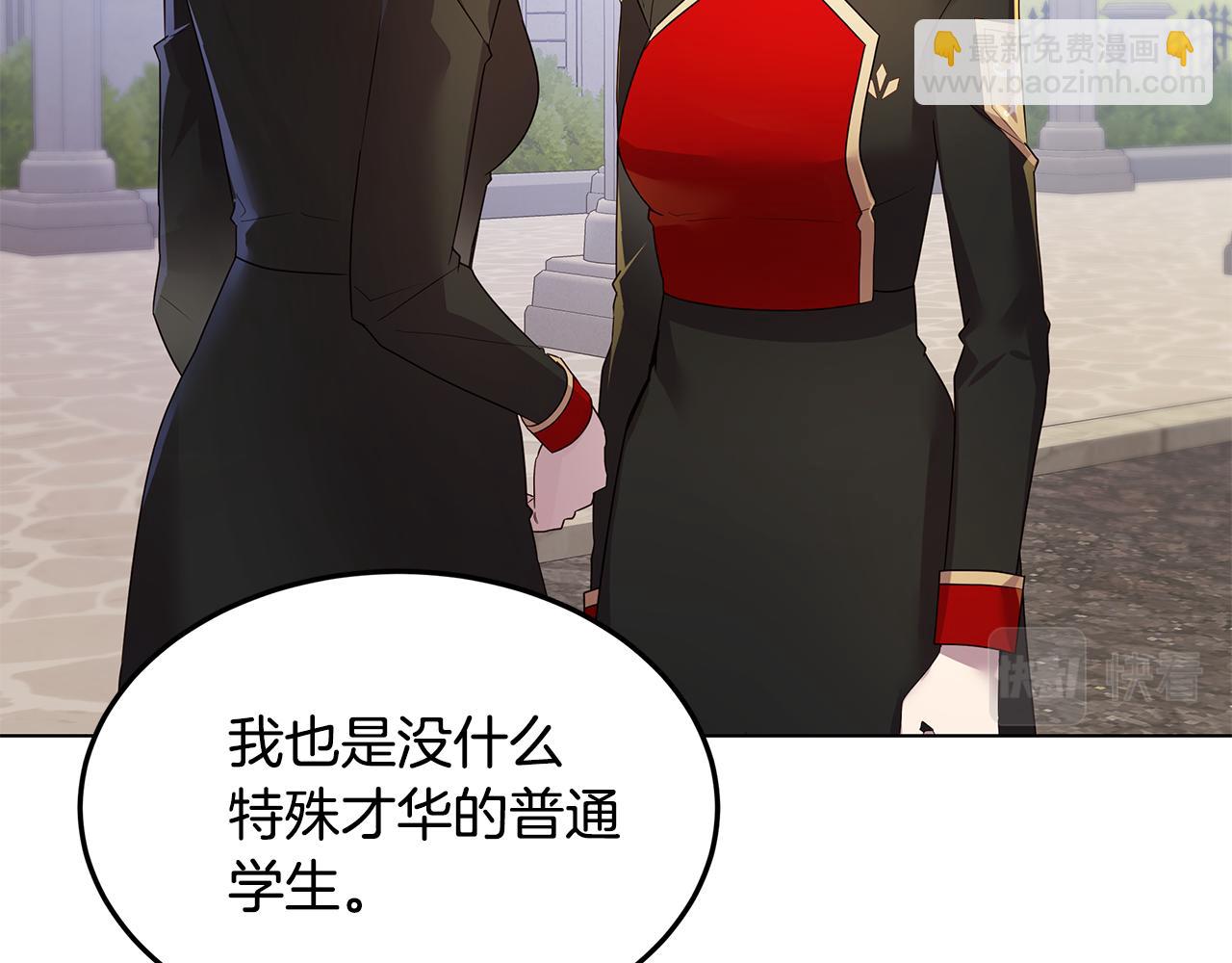 《取消这个愿望》第44话 奋起反抗 第17页