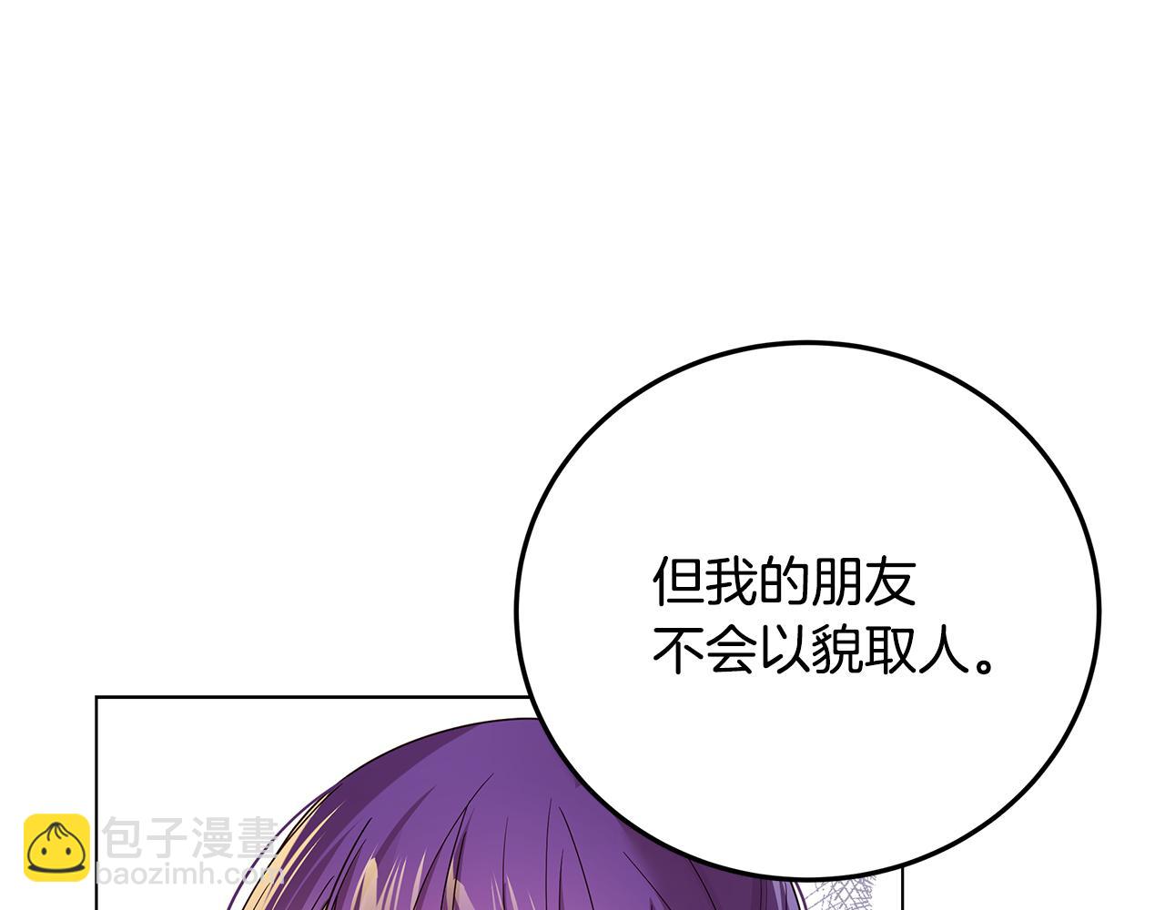 《取消这个愿望》第44话 奋起反抗 第19页