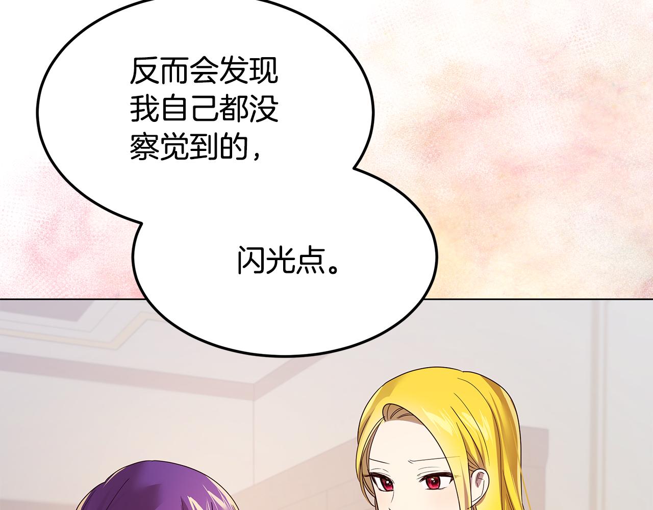 《取消这个愿望》第44话 奋起反抗 第22页