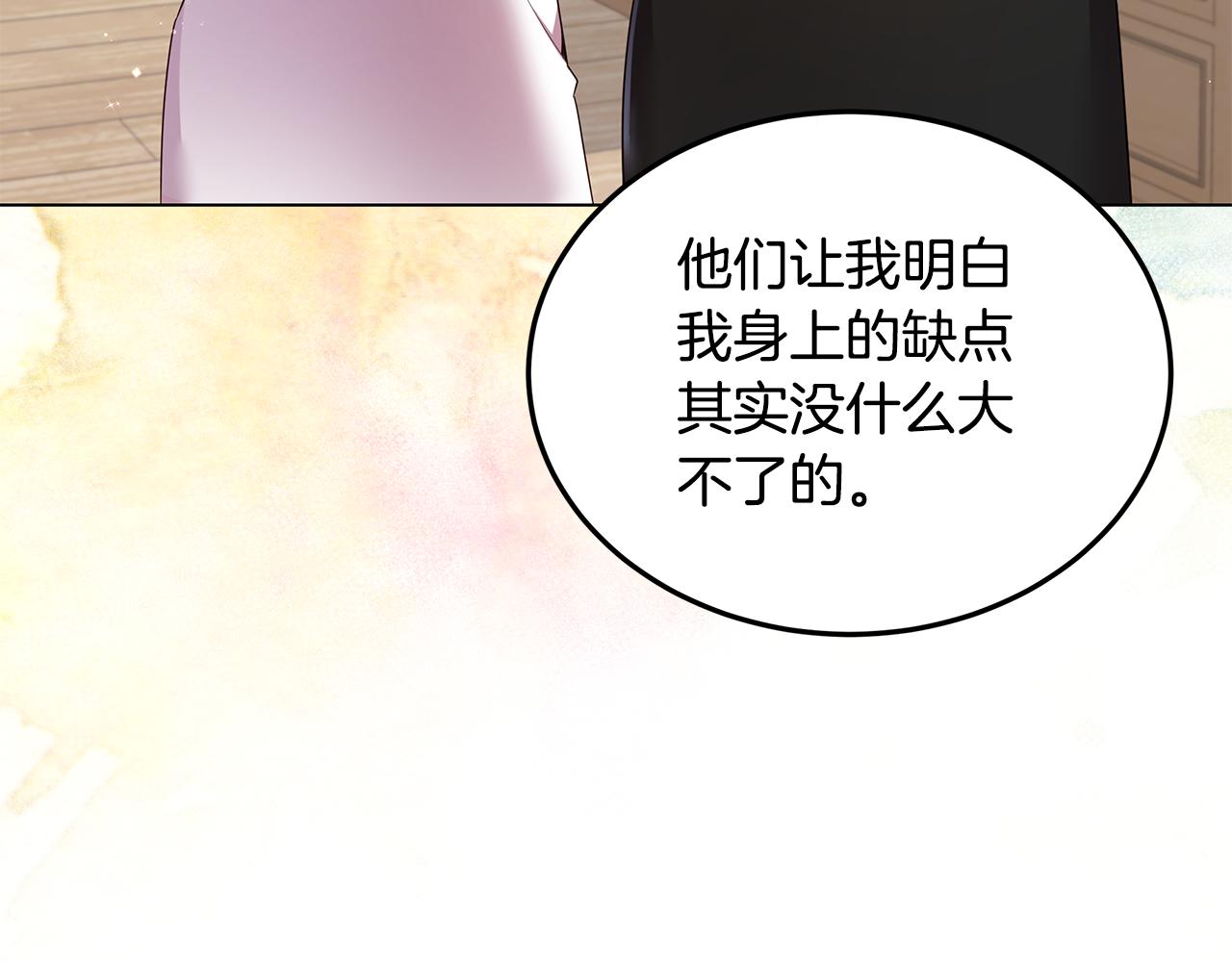《取消这个愿望》第44话 奋起反抗 第24页