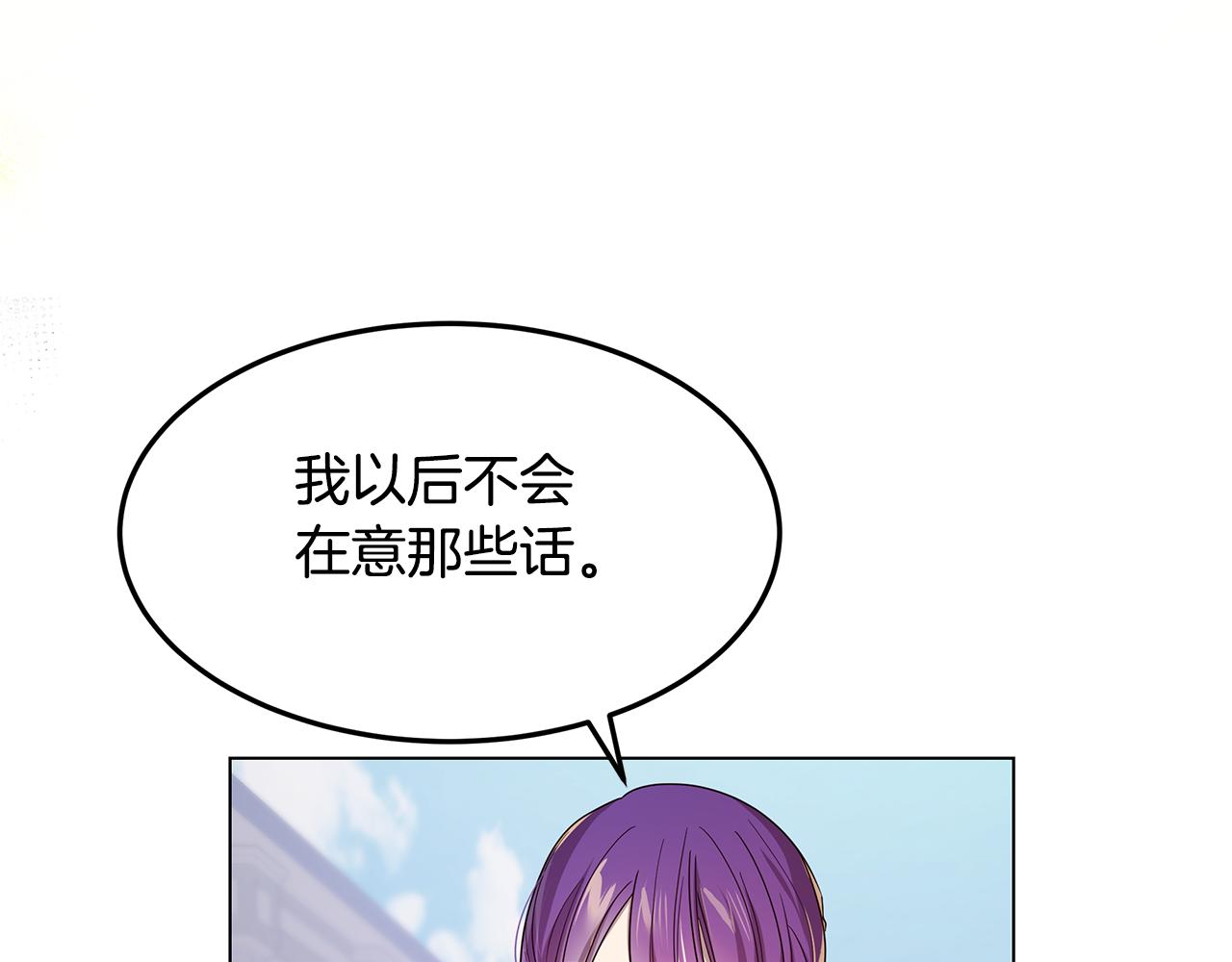 《取消这个愿望》第44话 奋起反抗 第25页