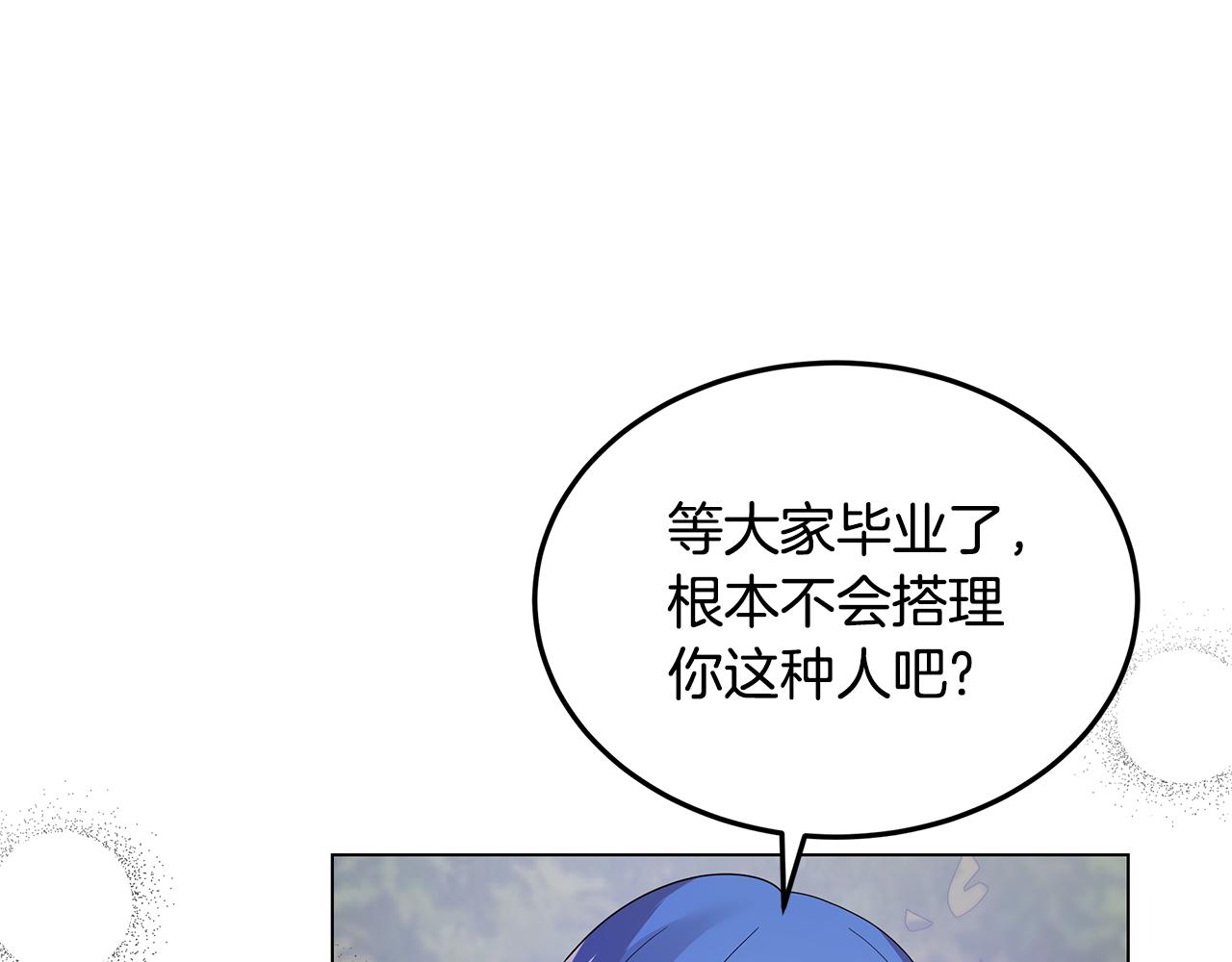 《取消这个愿望》第44话 奋起反抗 第28页